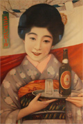 ユニオンビール「幔幕の前で給仕する女性」